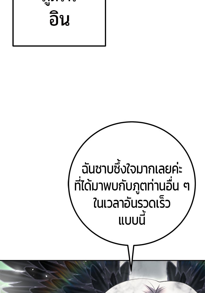 แกร่งเกินผู้กล้า แต่ซ่าไม่ได้ - หน้า 122