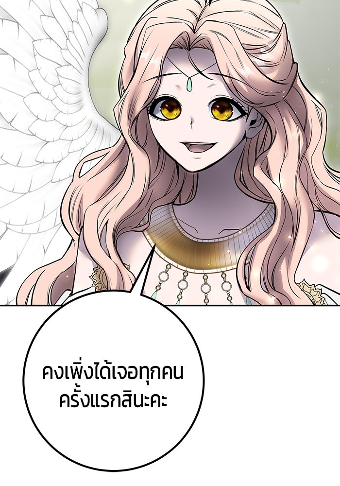 แกร่งเกินผู้กล้า แต่ซ่าไม่ได้ - หน้า 126