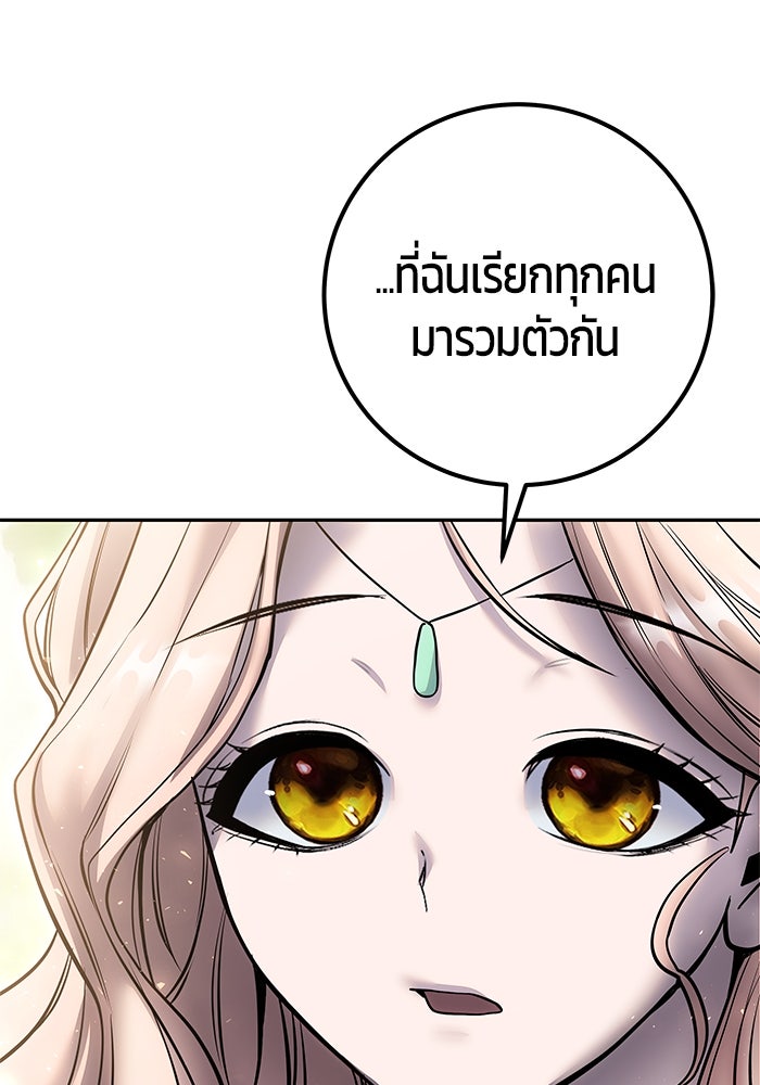 แกร่งเกินผู้กล้า แต่ซ่าไม่ได้ - หน้า 127