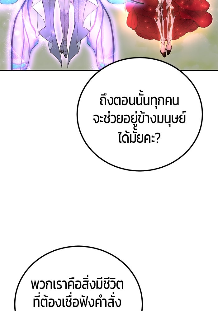 แกร่งเกินผู้กล้า แต่ซ่าไม่ได้ - หน้า 130