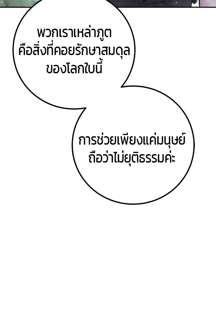 แกร่งเกินผู้กล้า แต่ซ่าไม่ได้ - หน้า 137