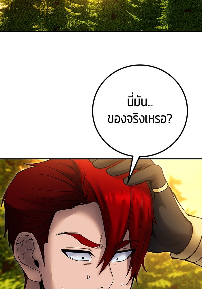 แกร่งเกินผู้กล้า แต่ซ่าไม่ได้ - หน้า 2