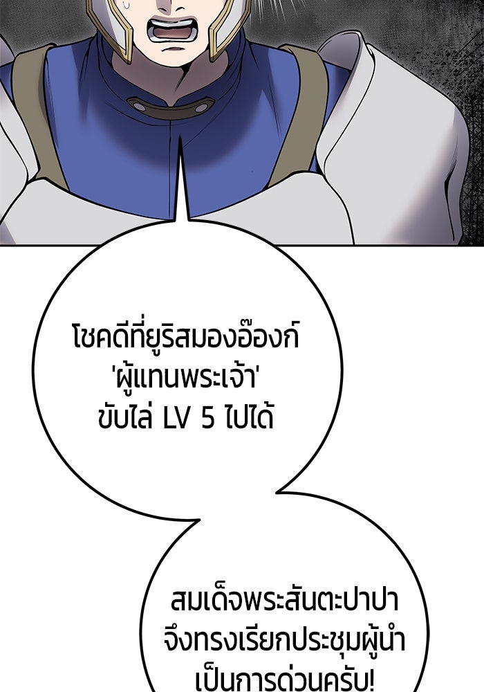 แกร่งเกินผู้กล้า แต่ซ่าไม่ได้ - หน้า 26