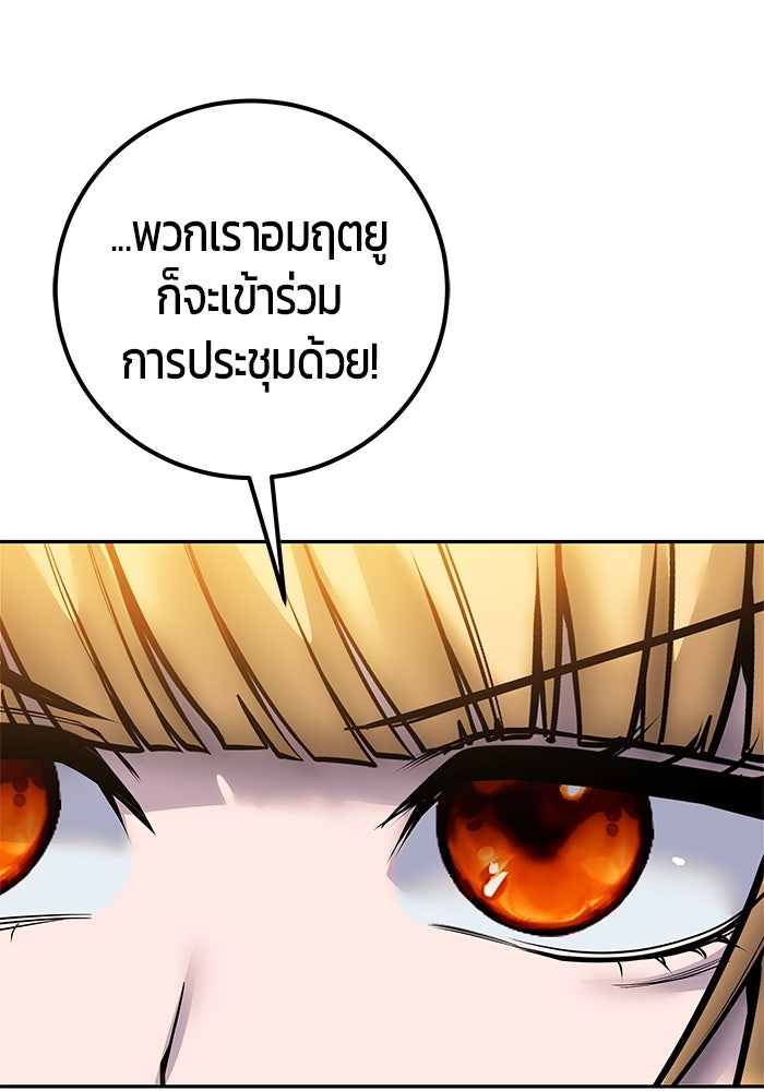 แกร่งเกินผู้กล้า แต่ซ่าไม่ได้ - หน้า 29