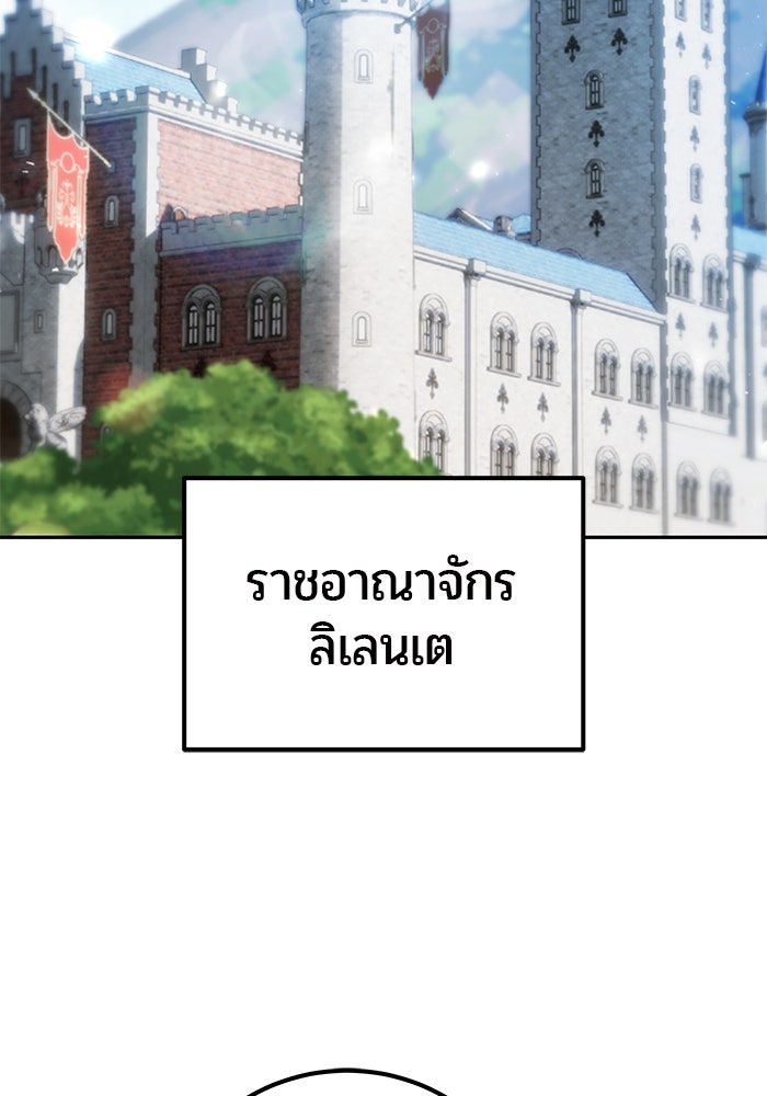 แกร่งเกินผู้กล้า แต่ซ่าไม่ได้ - หน้า 35