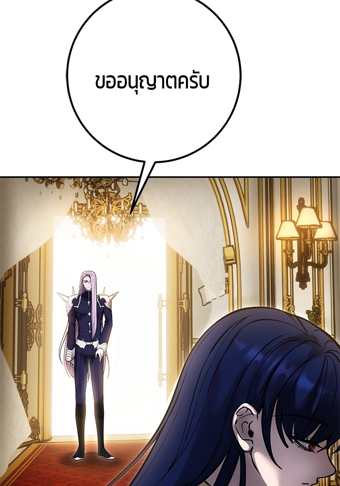 แกร่งเกินผู้กล้า แต่ซ่าไม่ได้ - หน้า 36