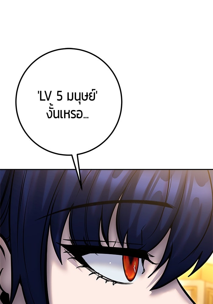 แกร่งเกินผู้กล้า แต่ซ่าไม่ได้ - หน้า 41
