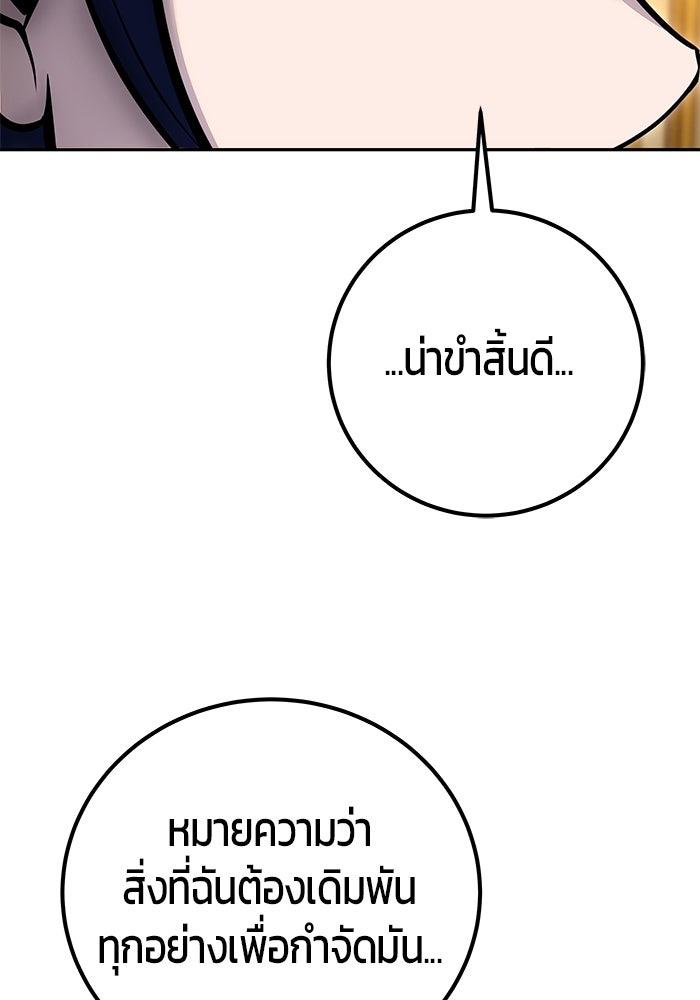แกร่งเกินผู้กล้า แต่ซ่าไม่ได้ - หน้า 42