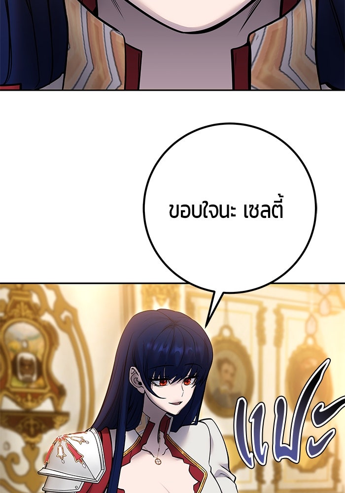 แกร่งเกินผู้กล้า แต่ซ่าไม่ได้ - หน้า 53