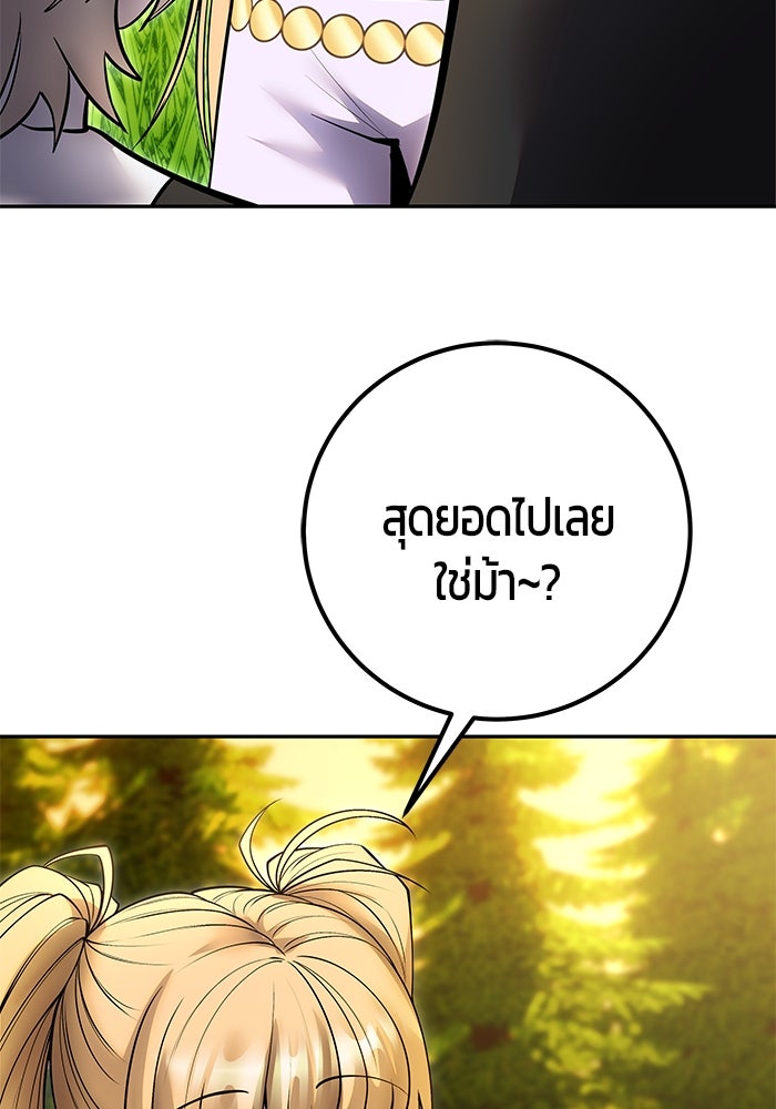 แกร่งเกินผู้กล้า แต่ซ่าไม่ได้ - หน้า 6