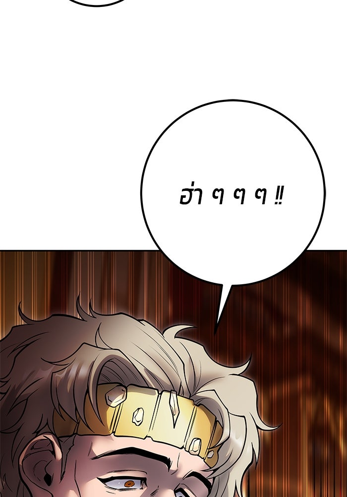 แกร่งเกินผู้กล้า แต่ซ่าไม่ได้ - หน้า 64