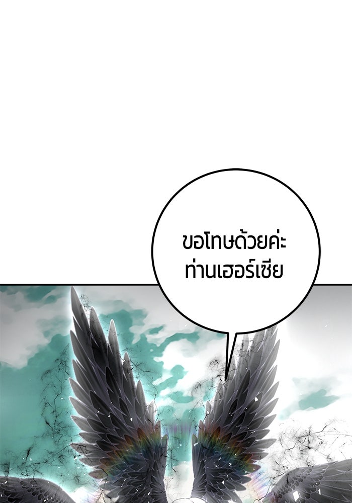 แกร่งเกินผู้กล้า แต่ซ่าไม่ได้ - หน้า 1
