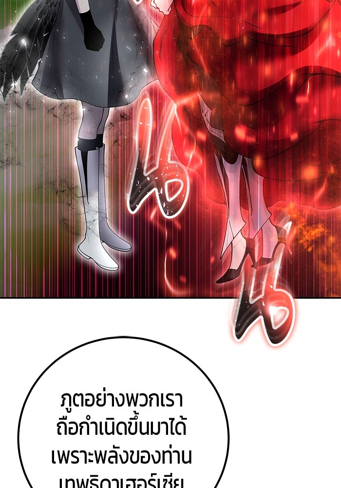 แกร่งเกินผู้กล้า แต่ซ่าไม่ได้ - หน้า 10