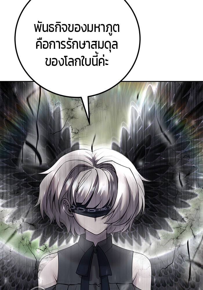 แกร่งเกินผู้กล้า แต่ซ่าไม่ได้ - หน้า 13