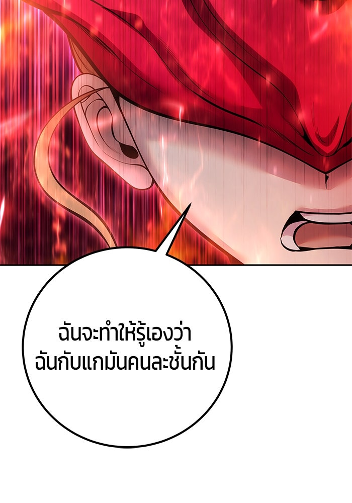 แกร่งเกินผู้กล้า แต่ซ่าไม่ได้ - หน้า 16