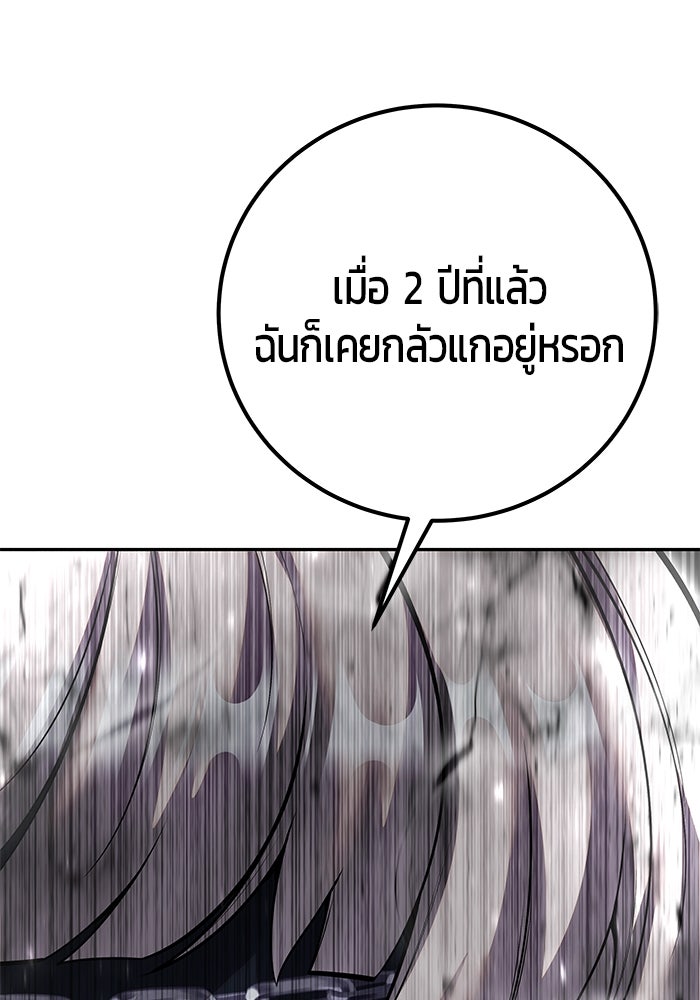 แกร่งเกินผู้กล้า แต่ซ่าไม่ได้ - หน้า 17