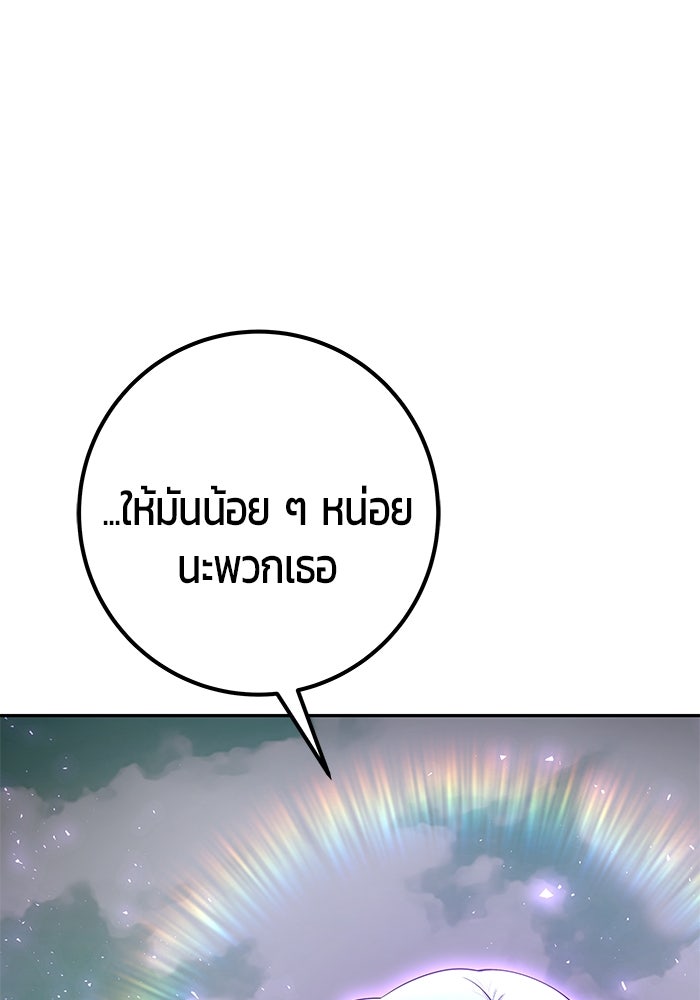 แกร่งเกินผู้กล้า แต่ซ่าไม่ได้ - หน้า 19