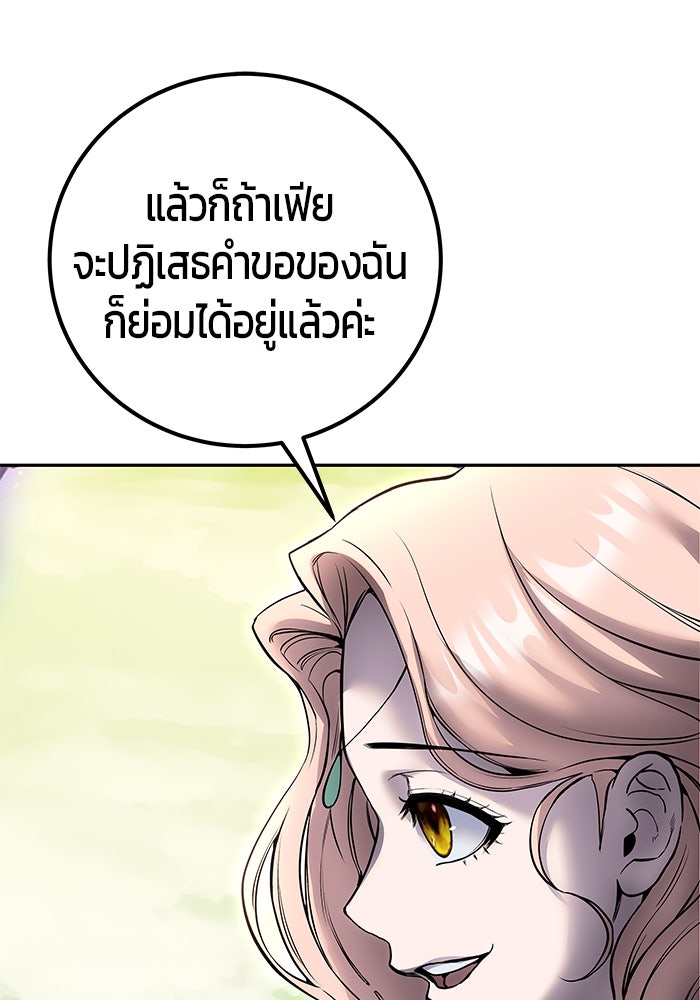 แกร่งเกินผู้กล้า แต่ซ่าไม่ได้ - หน้า 28