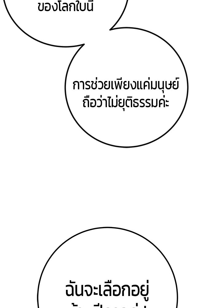 แกร่งเกินผู้กล้า แต่ซ่าไม่ได้ - หน้า 3