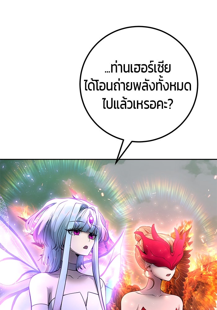 แกร่งเกินผู้กล้า แต่ซ่าไม่ได้ - หน้า 30