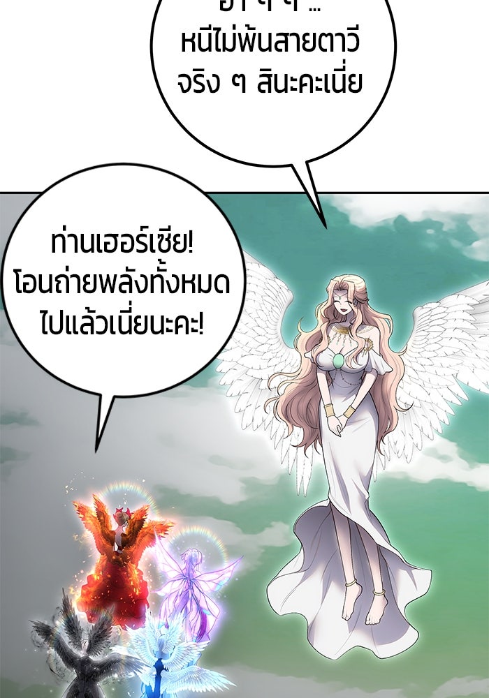 แกร่งเกินผู้กล้า แต่ซ่าไม่ได้ - หน้า 32
