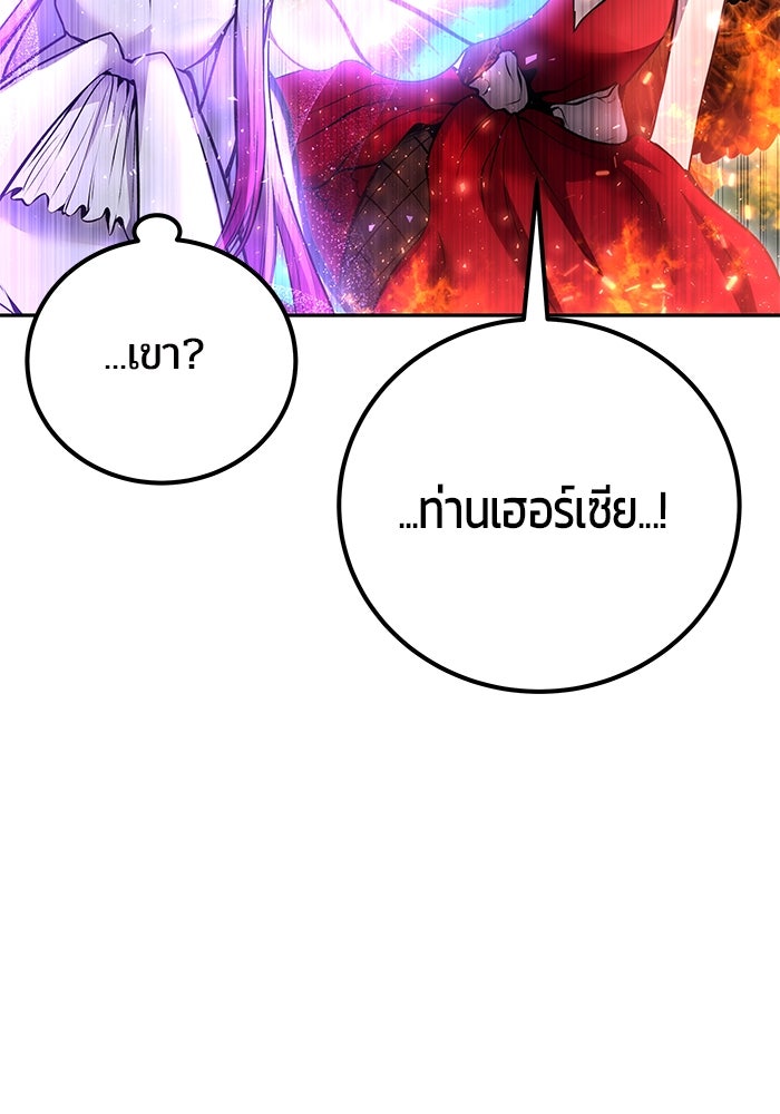 แกร่งเกินผู้กล้า แต่ซ่าไม่ได้ - หน้า 37