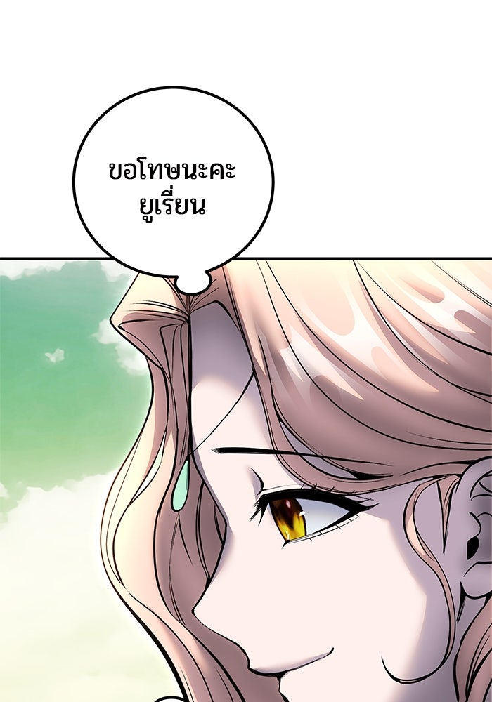 แกร่งเกินผู้กล้า แต่ซ่าไม่ได้ - หน้า 38