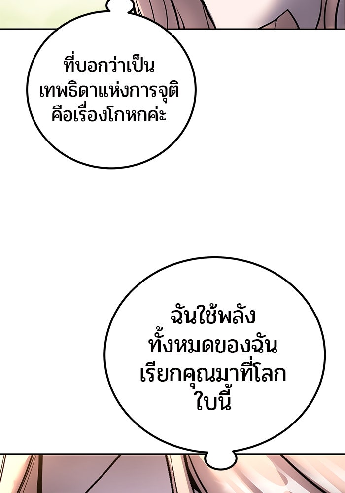 แกร่งเกินผู้กล้า แต่ซ่าไม่ได้ - หน้า 39
