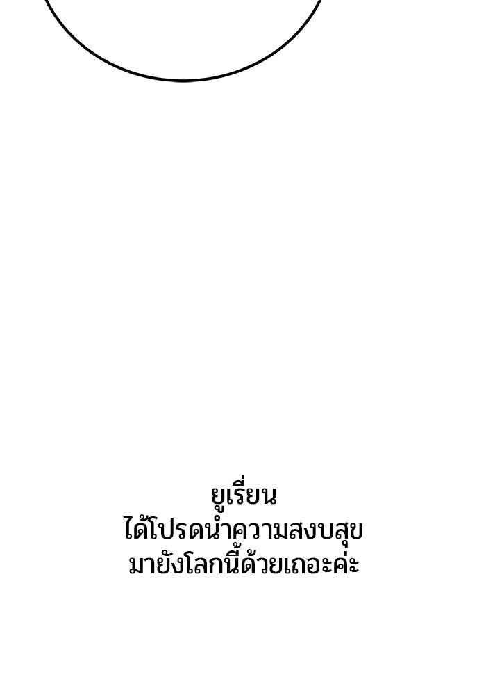 แกร่งเกินผู้กล้า แต่ซ่าไม่ได้ - หน้า 41