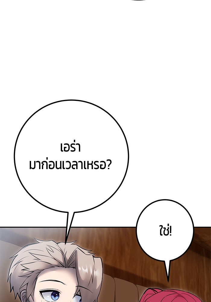 แกร่งเกินผู้กล้า แต่ซ่าไม่ได้ - หน้า 46