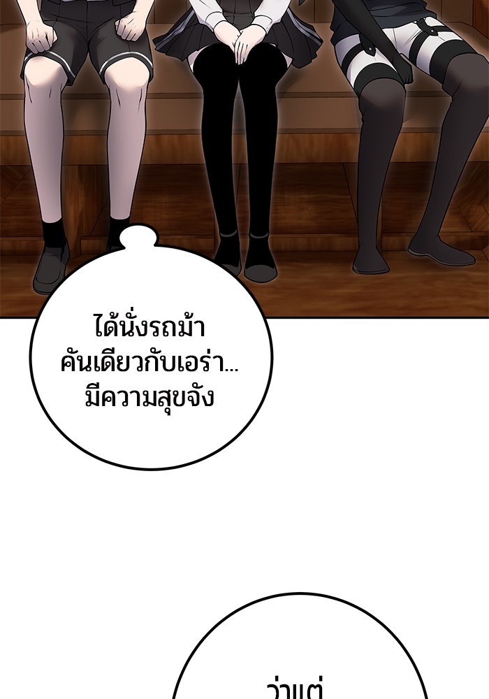 แกร่งเกินผู้กล้า แต่ซ่าไม่ได้ - หน้า 49