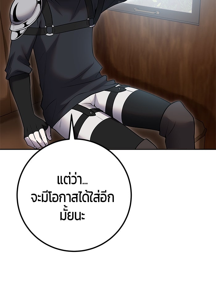 แกร่งเกินผู้กล้า แต่ซ่าไม่ได้ - หน้า 56