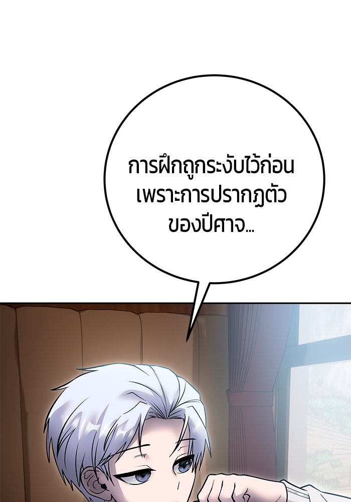 แกร่งเกินผู้กล้า แต่ซ่าไม่ได้ - หน้า 57