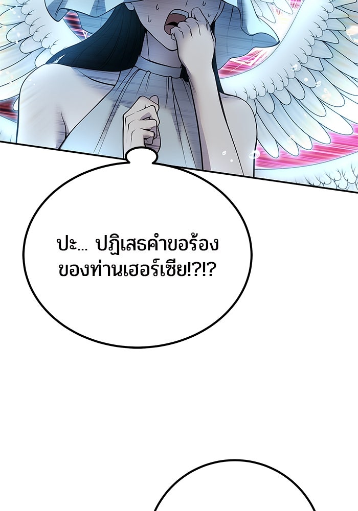 แกร่งเกินผู้กล้า แต่ซ่าไม่ได้ - หน้า 6