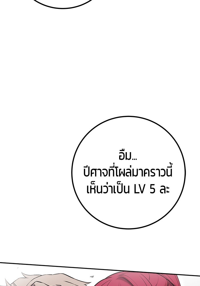 แกร่งเกินผู้กล้า แต่ซ่าไม่ได้ - หน้า 64
