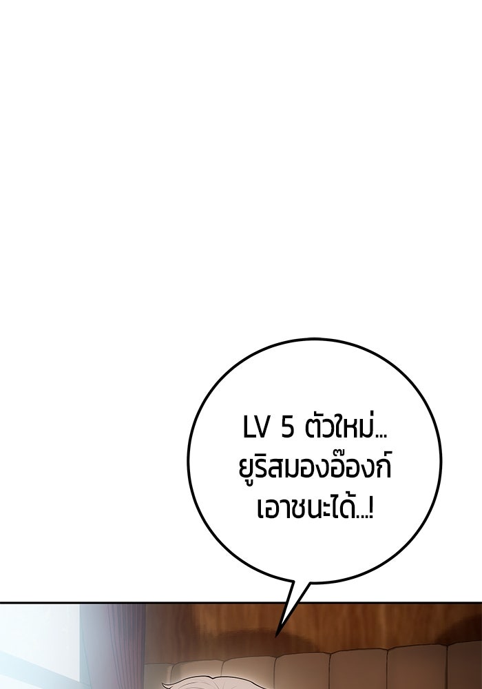 แกร่งเกินผู้กล้า แต่ซ่าไม่ได้ - หน้า 71