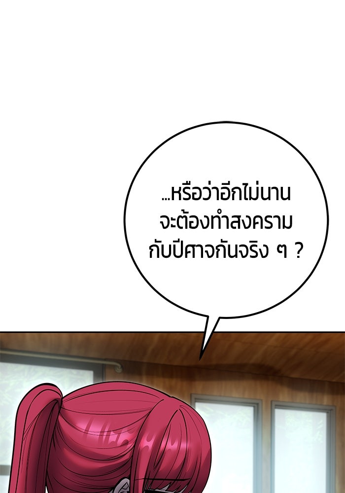 แกร่งเกินผู้กล้า แต่ซ่าไม่ได้ - หน้า 75
