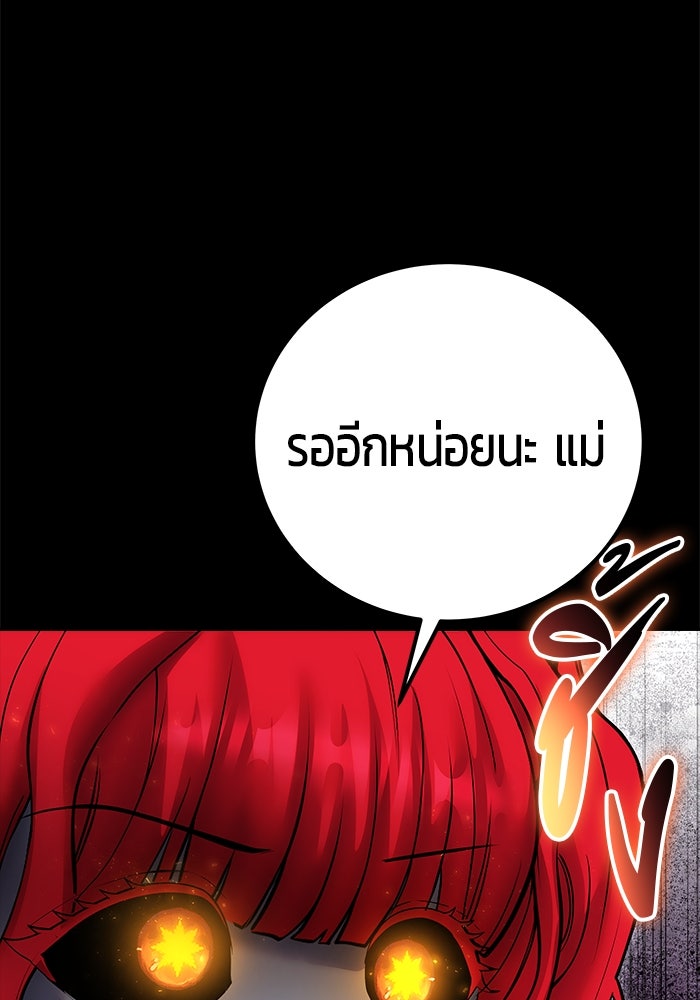 แกร่งเกินผู้กล้า แต่ซ่าไม่ได้ - หน้า 10