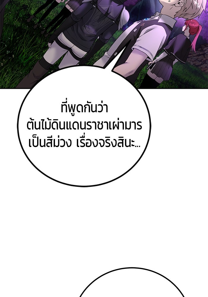 แกร่งเกินผู้กล้า แต่ซ่าไม่ได้ - หน้า 131