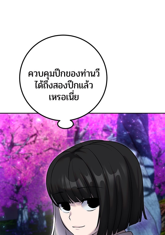 แกร่งเกินผู้กล้า แต่ซ่าไม่ได้ - หน้า 136