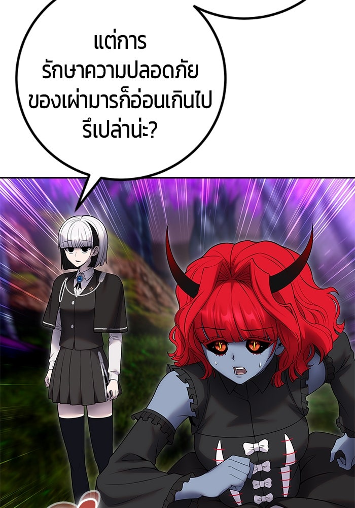 แกร่งเกินผู้กล้า แต่ซ่าไม่ได้ - หน้า 138