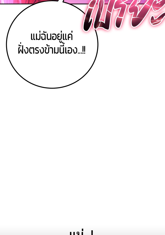 แกร่งเกินผู้กล้า แต่ซ่าไม่ได้ - หน้า 153
