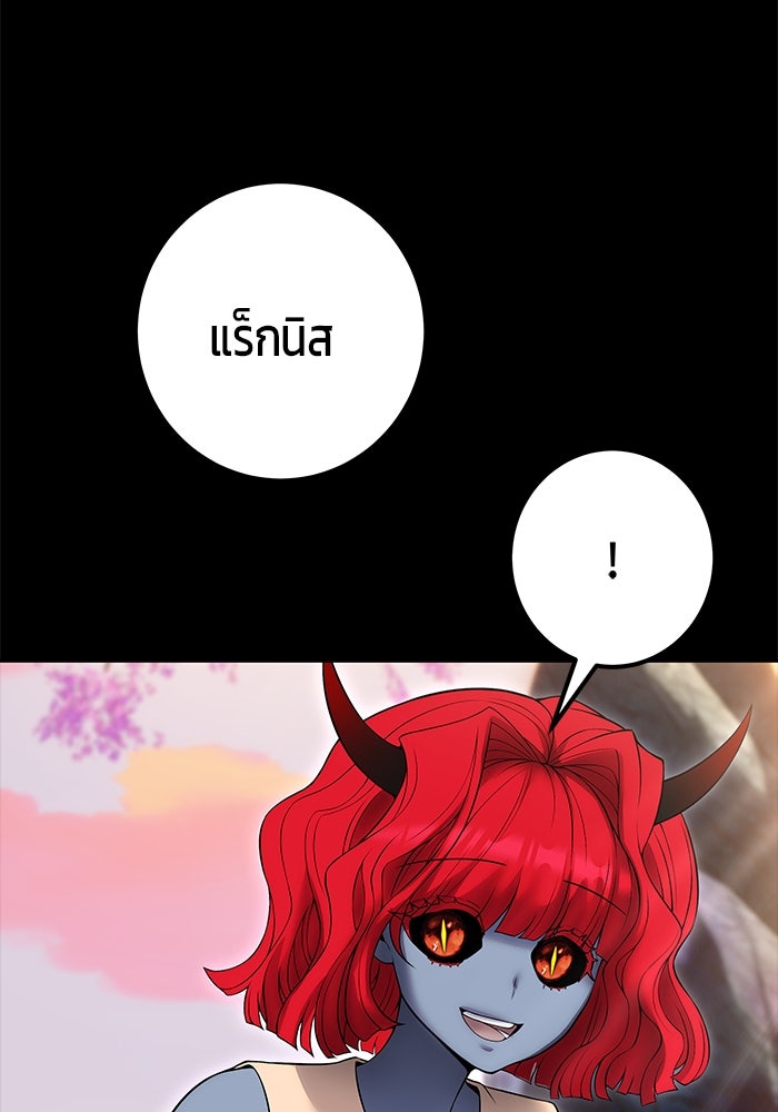 แกร่งเกินผู้กล้า แต่ซ่าไม่ได้ - หน้า 156