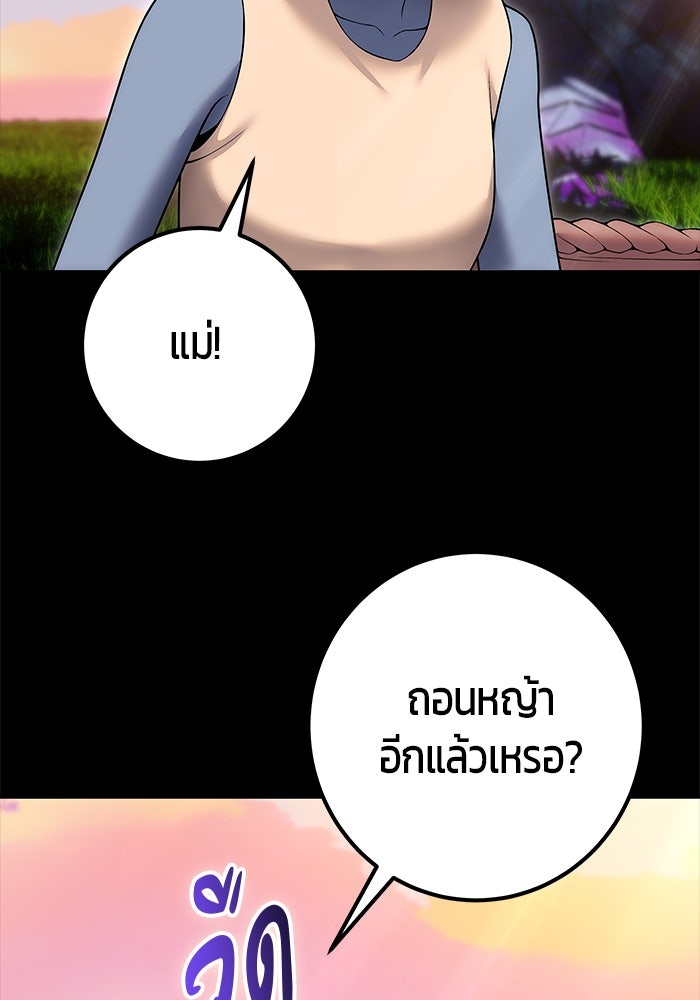 แกร่งเกินผู้กล้า แต่ซ่าไม่ได้ - หน้า 157