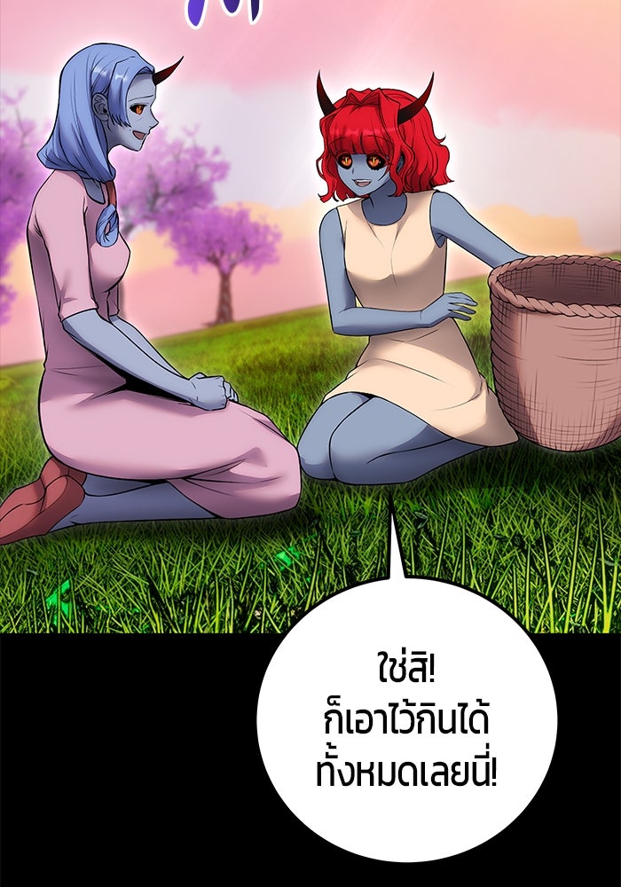 แกร่งเกินผู้กล้า แต่ซ่าไม่ได้ - หน้า 158