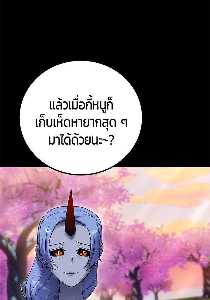 แกร่งเกินผู้กล้า แต่ซ่าไม่ได้ - หน้า 159