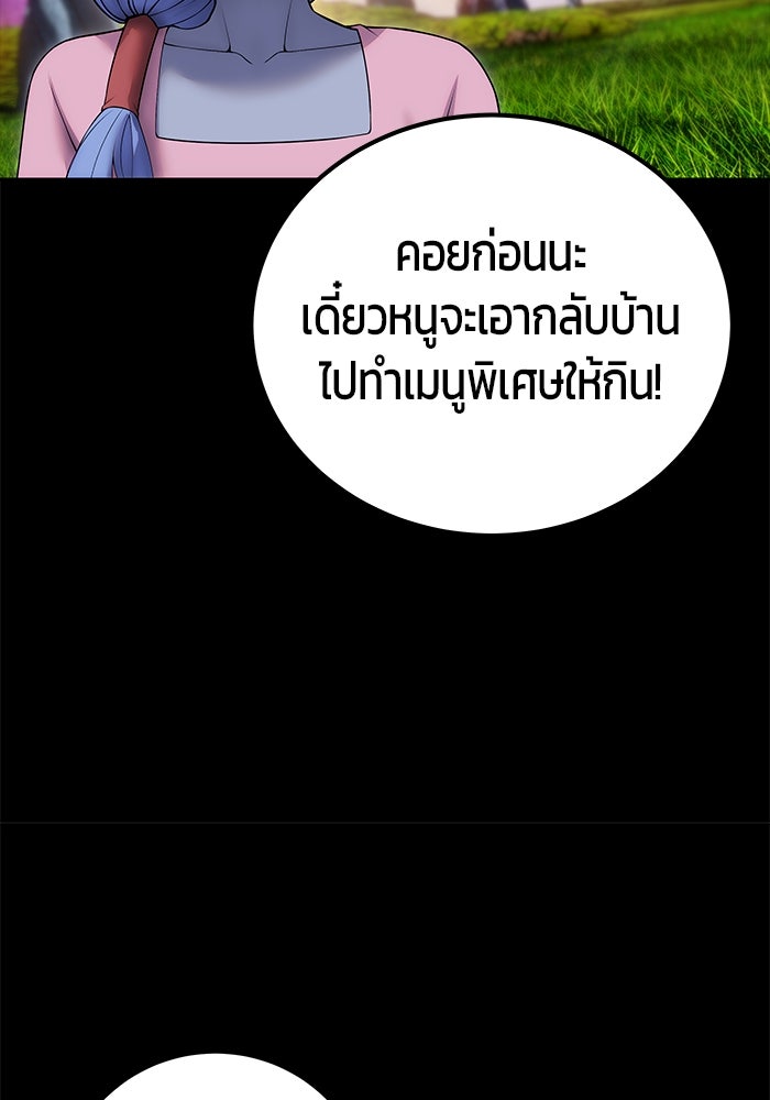แกร่งเกินผู้กล้า แต่ซ่าไม่ได้ - หน้า 160
