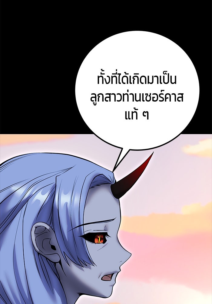 แกร่งเกินผู้กล้า แต่ซ่าไม่ได้ - หน้า 162