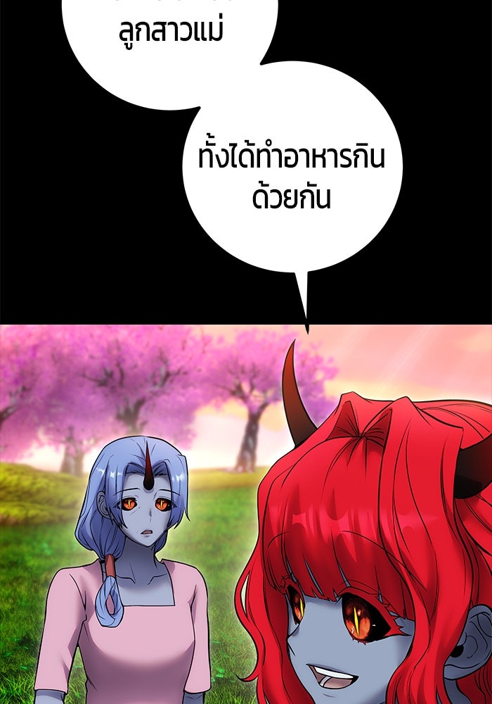 แกร่งเกินผู้กล้า แต่ซ่าไม่ได้ - หน้า 165