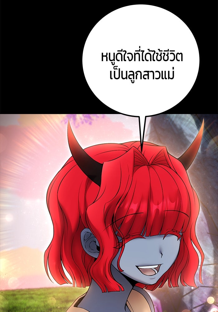 แกร่งเกินผู้กล้า แต่ซ่าไม่ได้ - หน้า 167